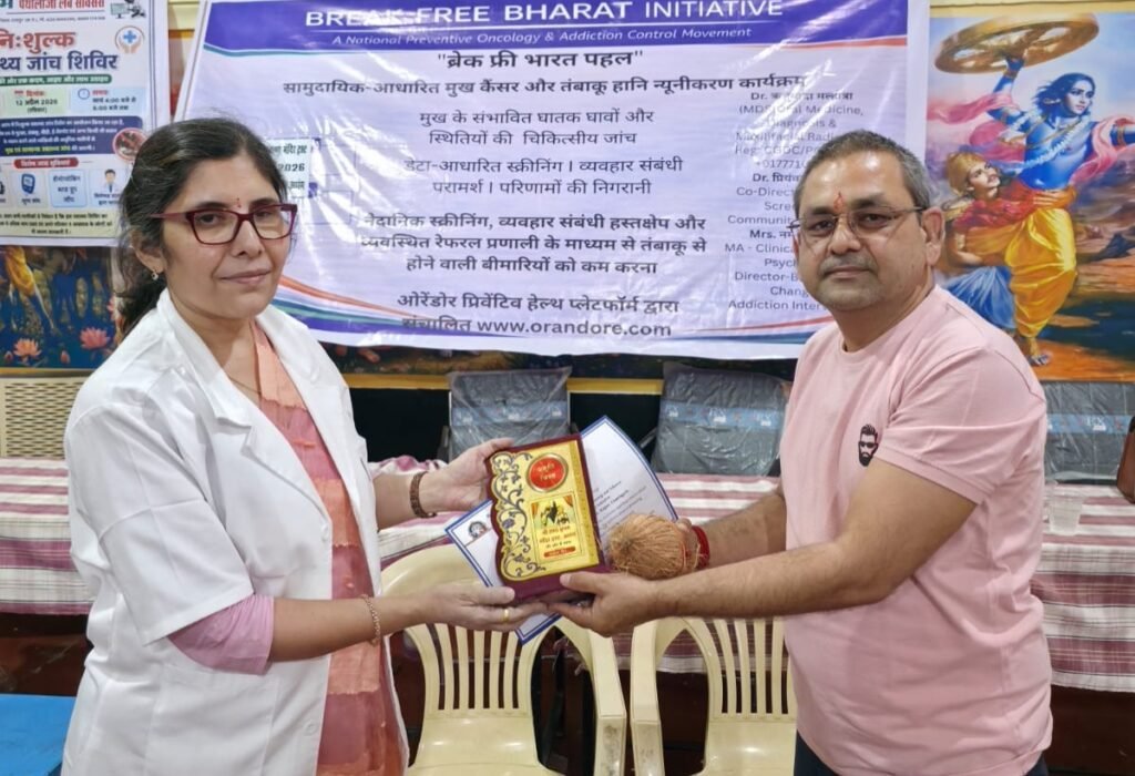 निःशुल्क स्वास्थ्य जांच शिविर संपन्न-गुटका, तंबाखू, बीड़ी, धुम्रपान, E सिगरेट पीने वाले इतने लोगो का हुआ जाँच….