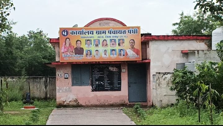 सरपंच पति पर मनमानी का आरोप-ग्रामीणों ने SDM और CEO से की निष्पक्ष जांच की मांग।