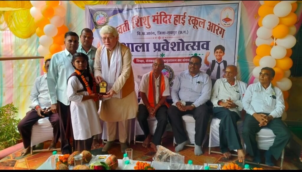 सरस्वती शिशु मंदिर हाई स्कूल आरंग में शाला प्रवेश उत्सव का कार्यक्रम संपन्न