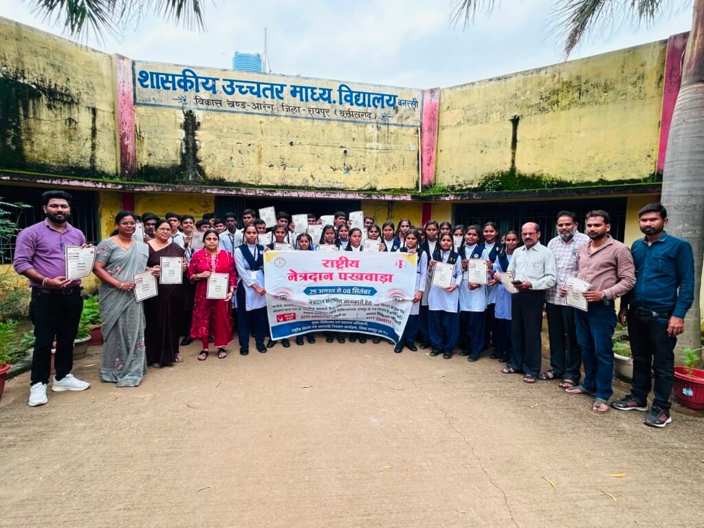 राष्ट्रीय नेत्रदान पखवाड़ा-स्कूल में 294 बच्चों का हुआ नेत्र परीक्षण