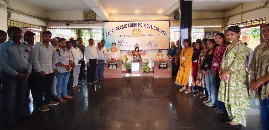 महान दानदात्री स्वर्गीय श्रीमती मनियारा बाई लोधी की पुण्यतिथि पर आरंग शासकीय महाविद्यालय में दी गई भावभीनी श्रद्धांजलि